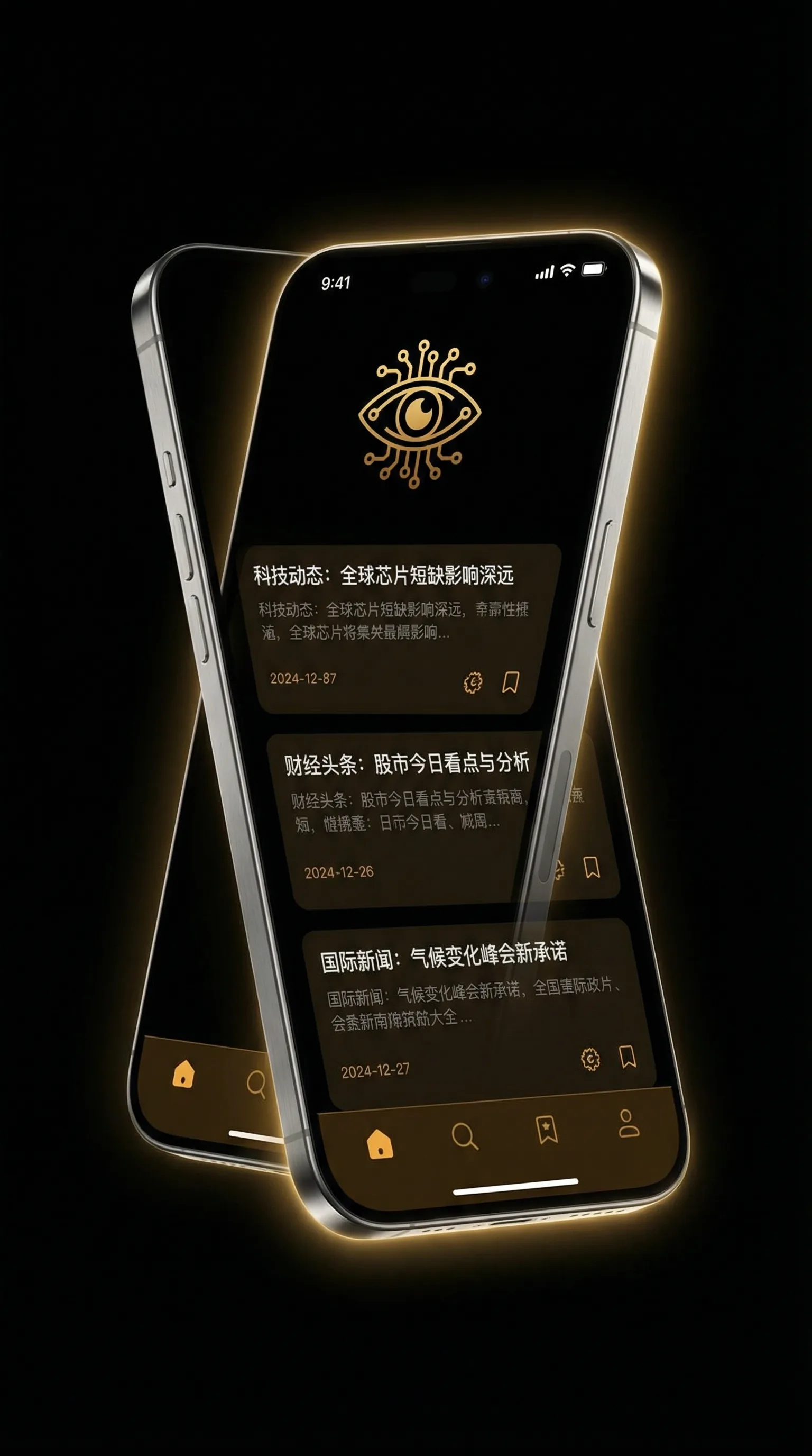 av天堂电影网 - 移动端情报客户端界面